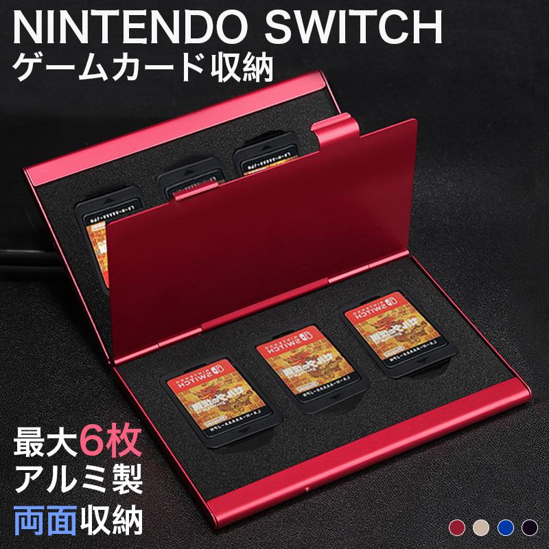 Nintendo Switch専用 カードケース 6枚 収納ボックス アルミ製 耐衝撃