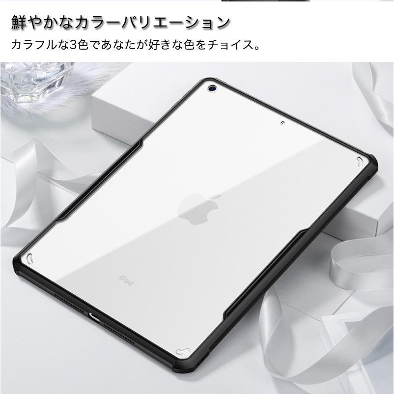 iPad Air 第7 第6 世代 ケース 耐衝撃 クリア 5 4 おしゃれ Air3