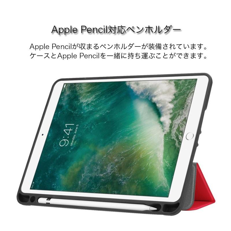 iPad 第9世代 ケース mini 7 6 5 第6 第5 世代 Air 4 3 2 Pro 11 10.5