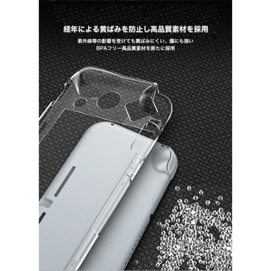 Nintendo Switch Lite ケース クリア スイッチライト セパレート型