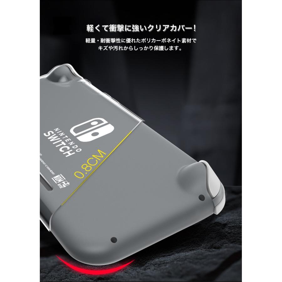 Nintendo Switch Lite ケース クリア スイッチライト セパレート型