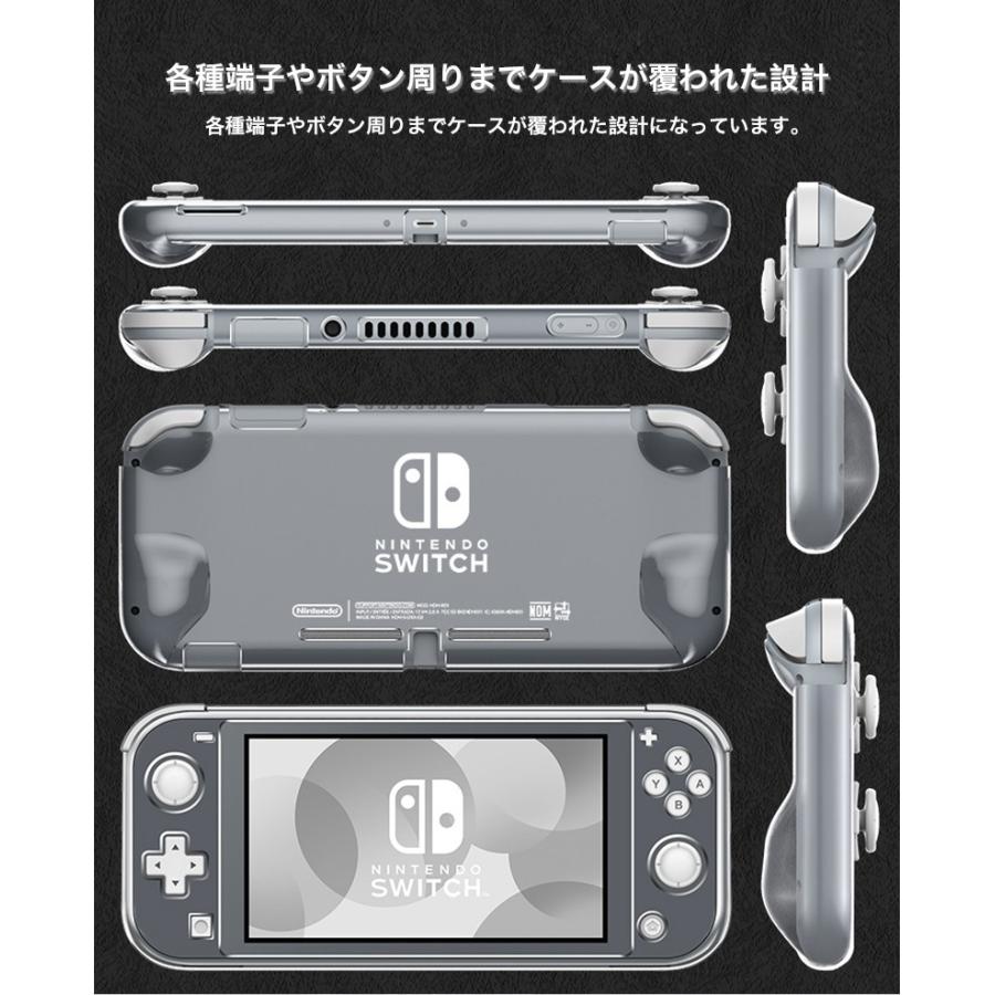 Nintendo Switch Lite ケース クリア スイッチライト セパレート型
