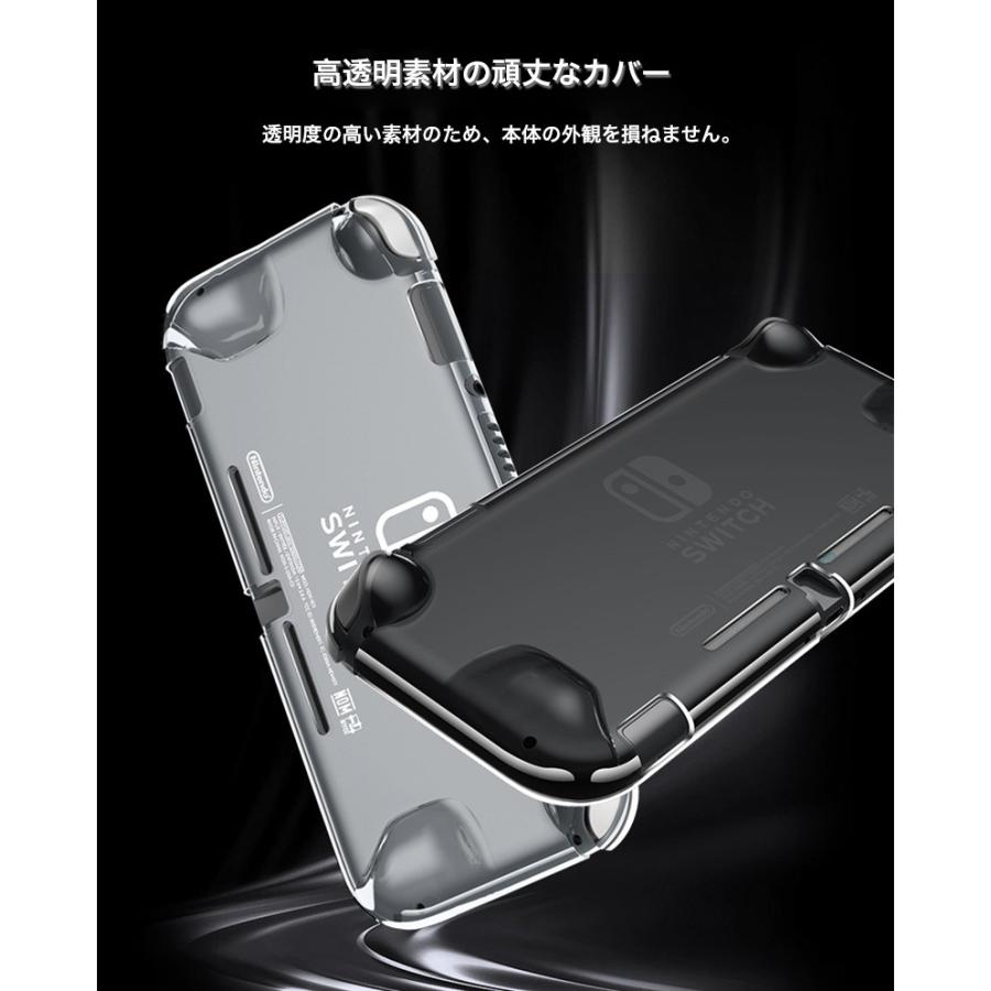 Nintendo Switch Lite ケース クリア スイッチライト セパレート型