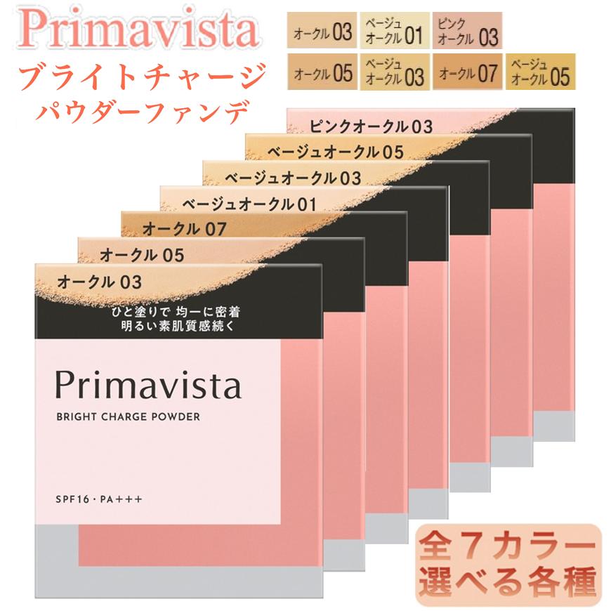 Primavista プリマヴィスタ ファンデーション パウダー ファンデ