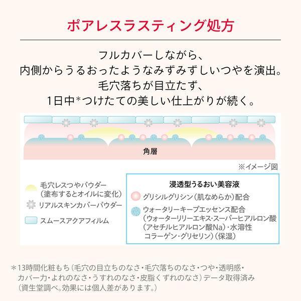 MAQuillAGE（マキアージュ） ファンデーション リキッド EXファンデ