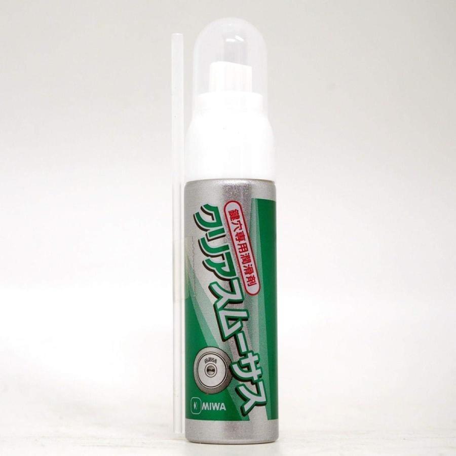 美和ロック MIWA 純正 高級 鍵穴専用潤滑剤 送料無料 スプレー クリア