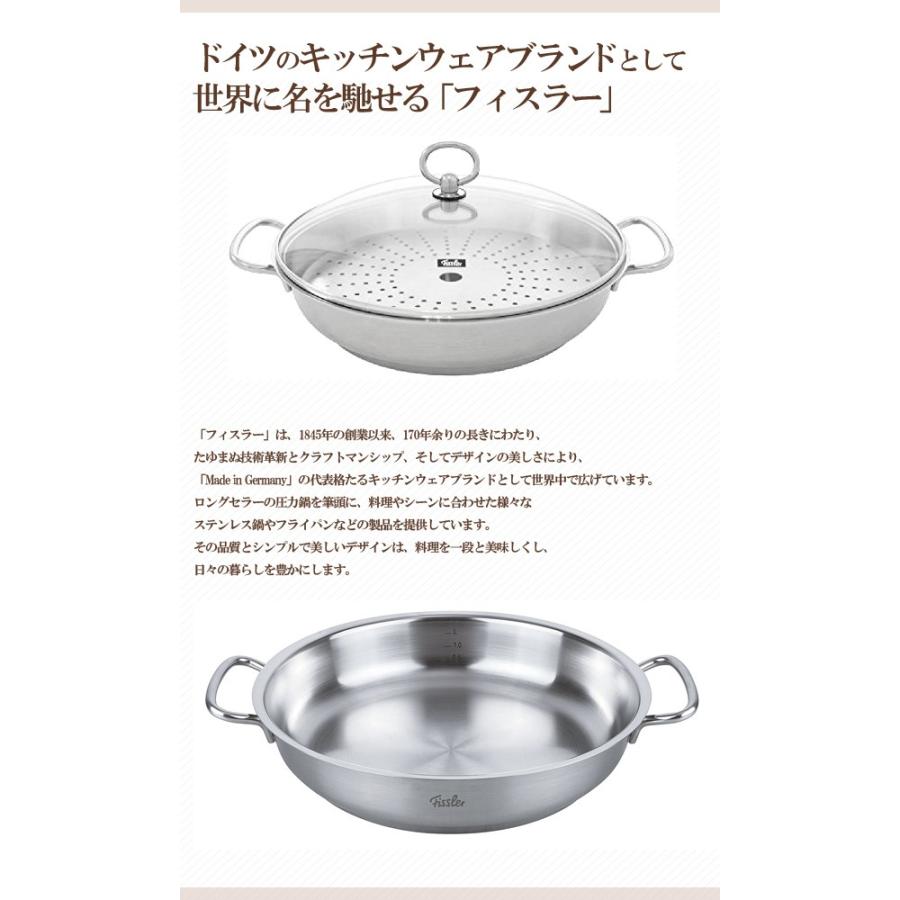 送料無料 フィスラー(Fissler) ドイツ製 プロコレクション サーブパン