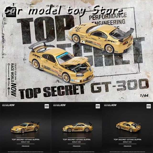 並行輸入品】 ポップレース 1:64 トップシークレット GT300 スープラ