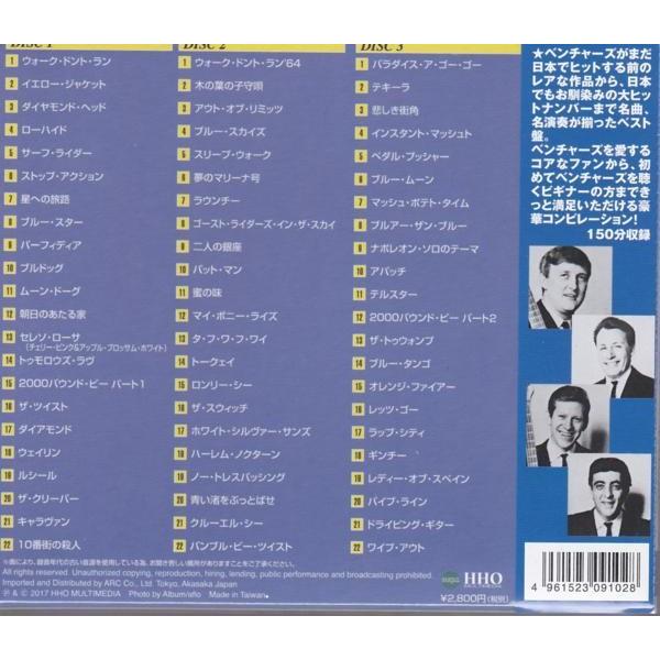 ザ・ベンチャーズ CD3枚組 永久保存版全66曲収録 : FULL FULL 1694