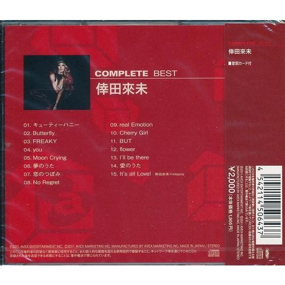 倖田來未 Kumi Koda Complete Best CD : FULL FULL 1694 - 通販