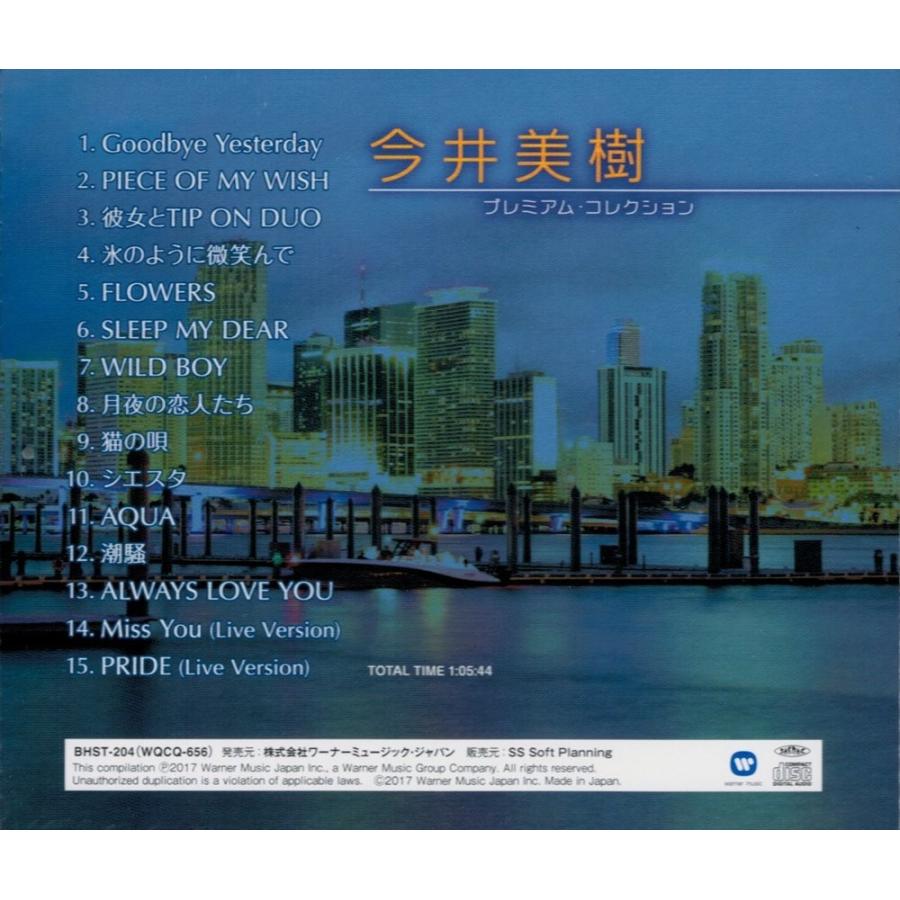ワーナーミュージック 今井美樹 CD プレミアム・コレクション : FULL