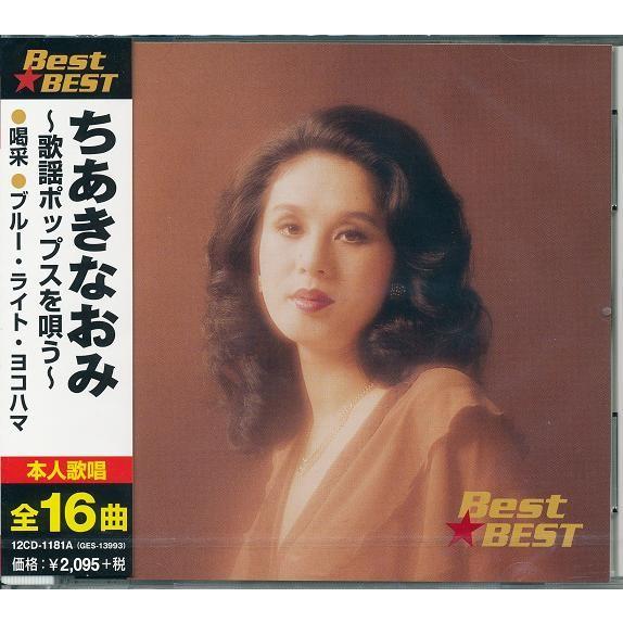 ちあきなおみ 3枚組 48曲収録 CD : FULL FULL 1694 - 通販 - Yahoo
