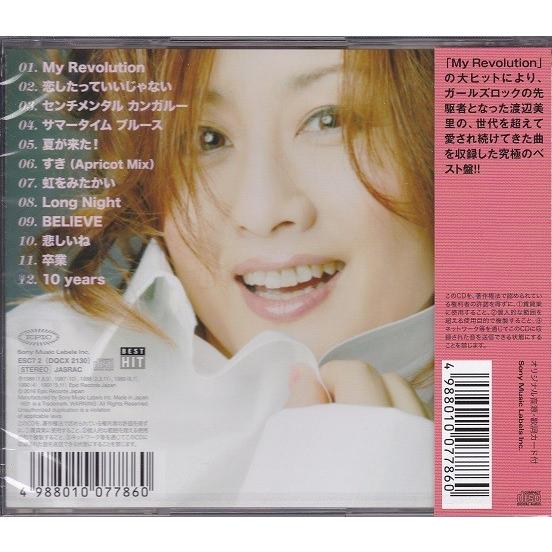 ソニーミュージック（Sony Music） 渡辺美里 ベストヒット CD : FULL