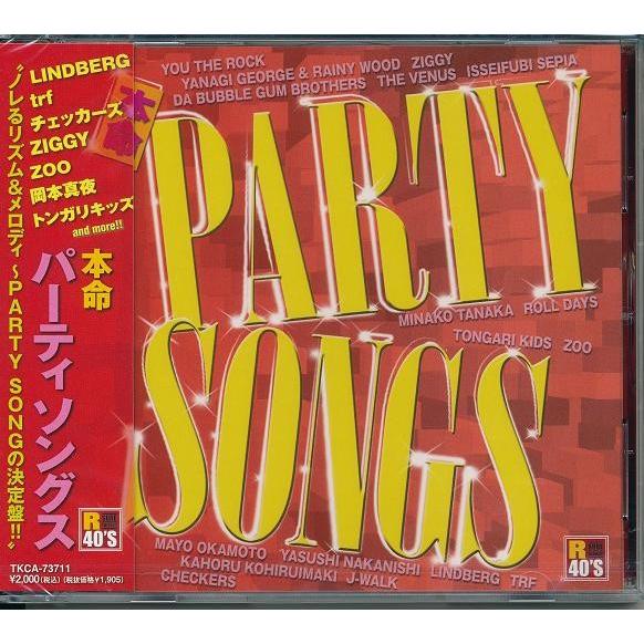 徳間ジャパン R40'S 本命パーティーソングス CD : FULL FULL 1694