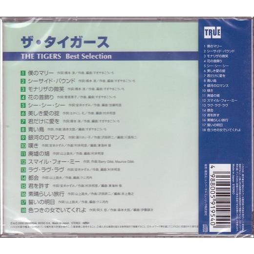 ザ・タイガース ベストセレクション CD : FULL FULL 1694 - 通販
