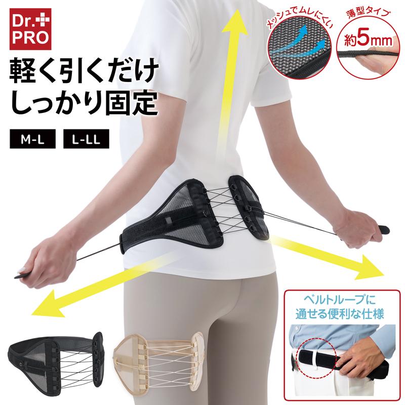 腰痛ベルト 滑車 M L XL 大きいサイズ 女性 メンズ 夏 メッシュ 腰
