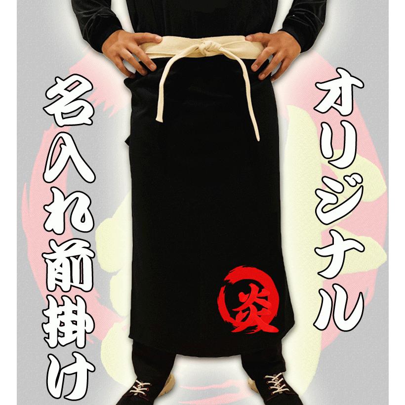 前掛け 名入れ刺繍 開店祝い 名入れエプロン 帆前掛け : BARAKUMA