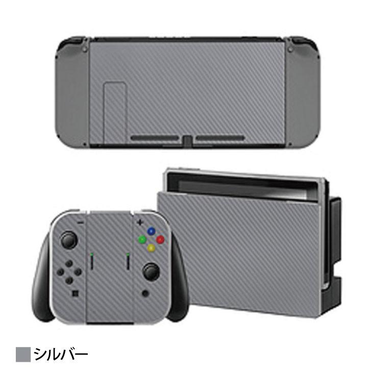 ニンテンドースイッチ スキンシール Nintendo Switch 本体用ステッカー