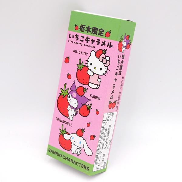 sanrio（サンリオ） サンリオいちごキャラメル 18粒入 栃木限定 キティ