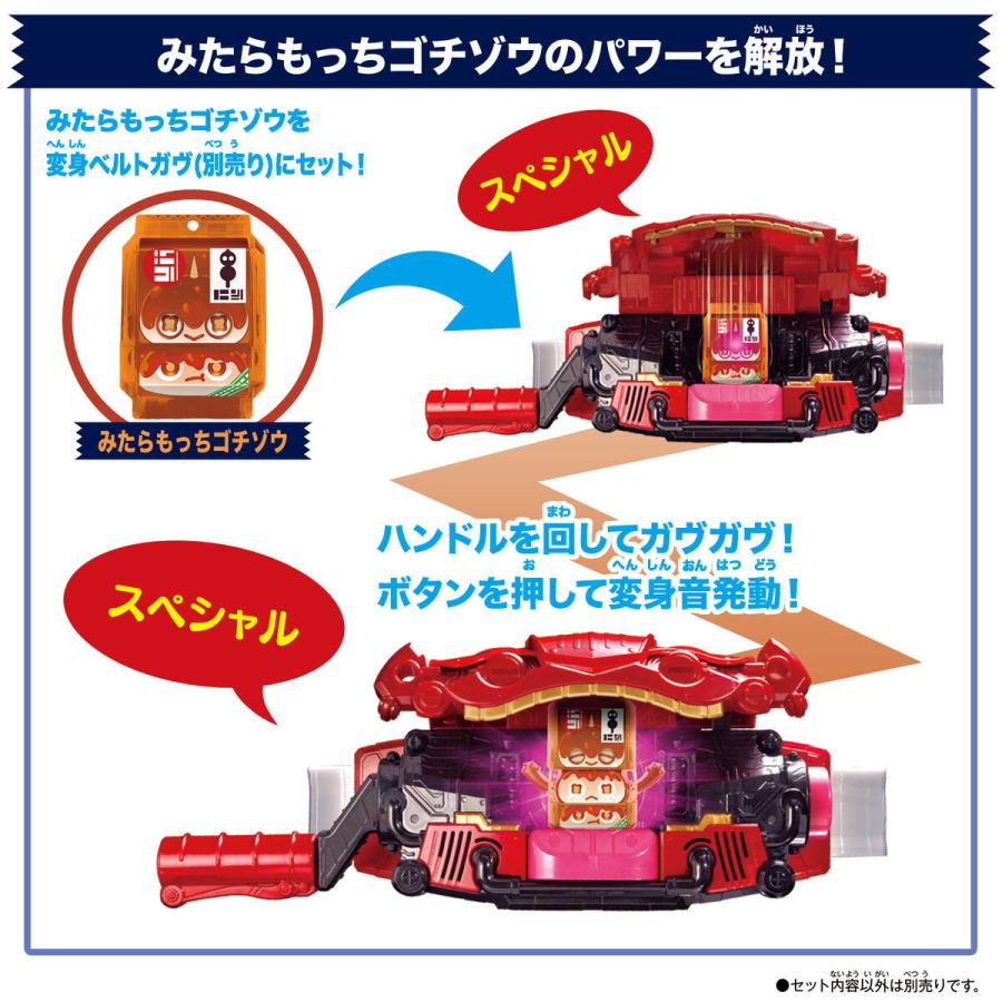 BANDAI（バンダイ） 仮面ライダーガヴ DXライダーゴチゾウセット06