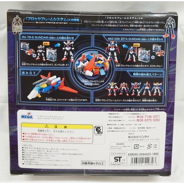 BANDAI（バンダイ） メガブロック 拡張ブロックセットA ガンダム G