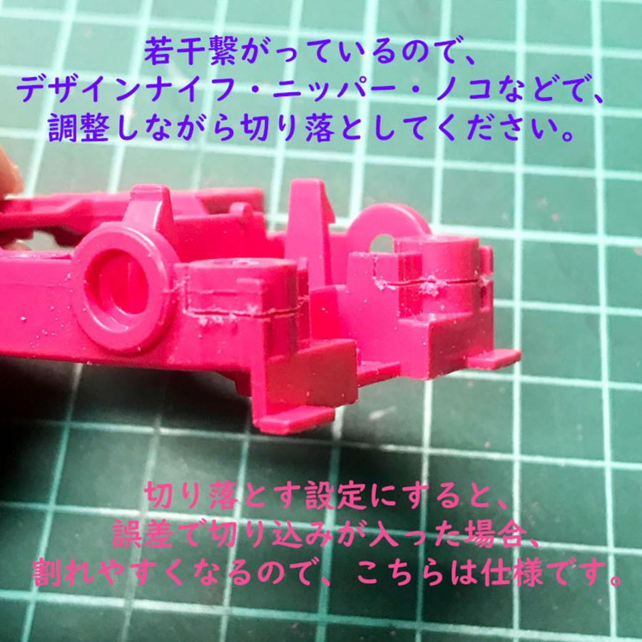 ミニ四駆 MSシャーシ用 フレキ製作カット治具セット オーバードライブ