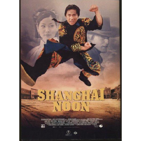 シャンハイ・ヌーン Shanghai Noon ジャッキー・チェン パンフレット