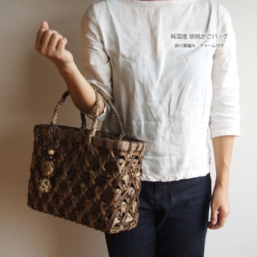純国産 胡桃かごバッグ 麻の葉編み チャーム付き : おまめ - 通販