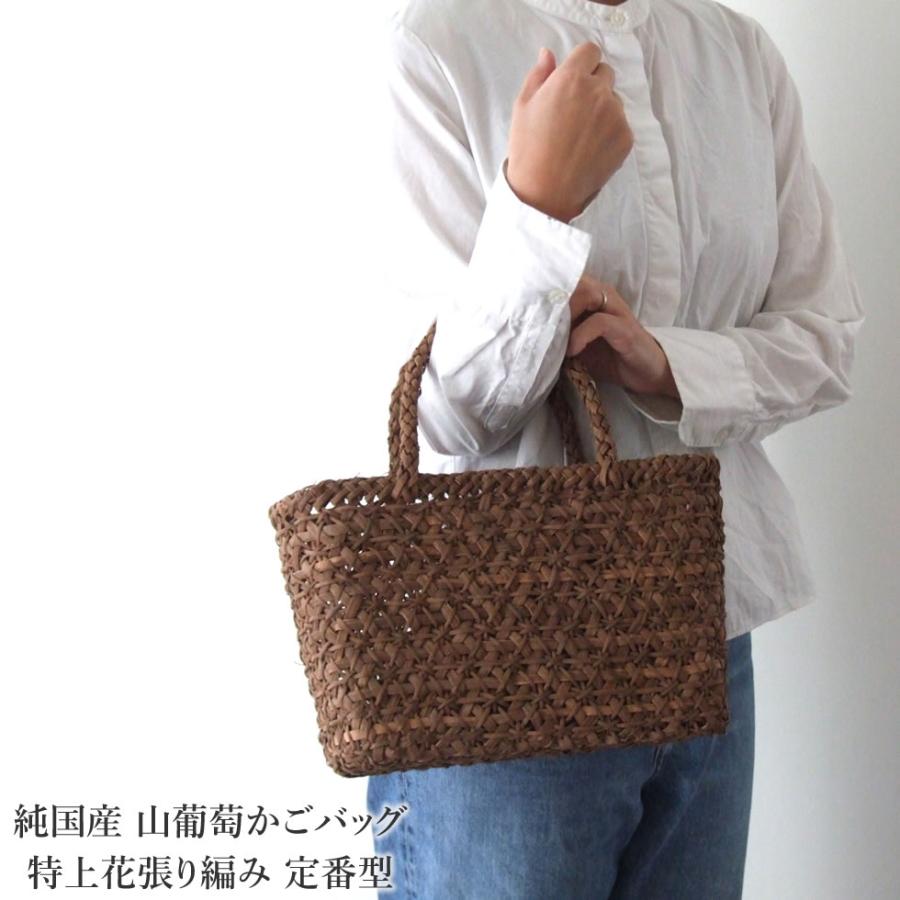 純国産 山葡萄かごバッグ 特上花張り編み 定番型 : おまめ - 通販