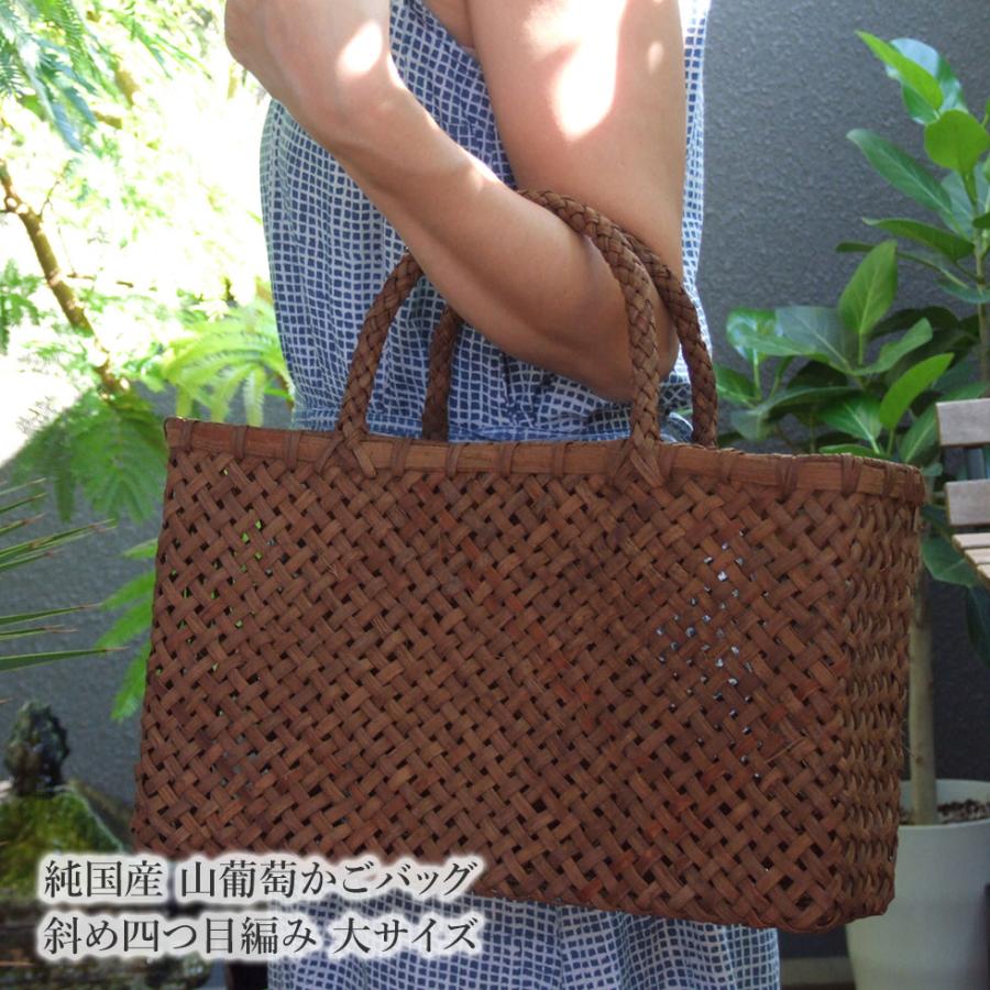 純国産 山葡萄かごバッグ 斜め四つ目編み 大サイズ : おまめ - 通販