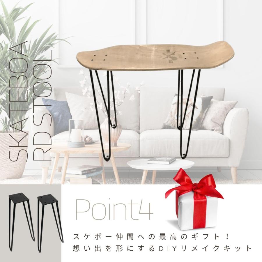 スケボー 椅子 スツール 脚 スケートボード テーブル ネジ・ナット