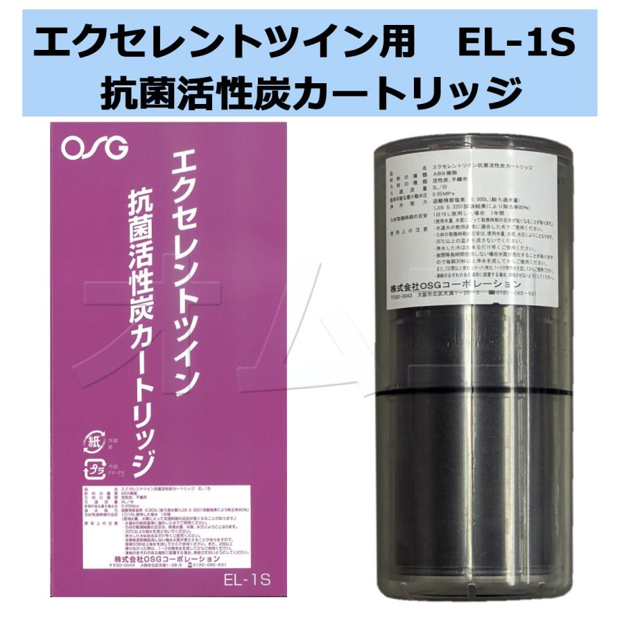 エクセレントツイン用 交換カートリッジセット : オムコヤフーショップ