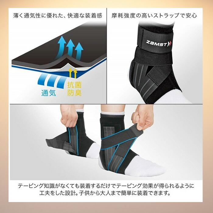 ザムスト 爆買 ZAMST（ザムスト） A1 足首サポーター ミドルサポート