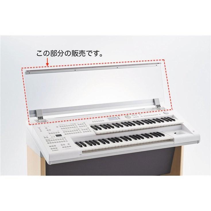 YAMAHA（ヤマハ） エレクトーン ELB-02専用オプション蓋 ELBU-F02