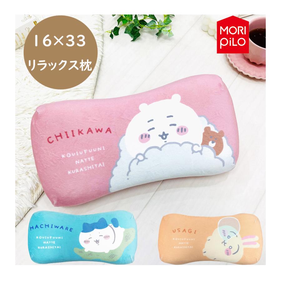 ちいかわ グッズ クッション まくら 枕 ハチワレ うさぎ 約30cm