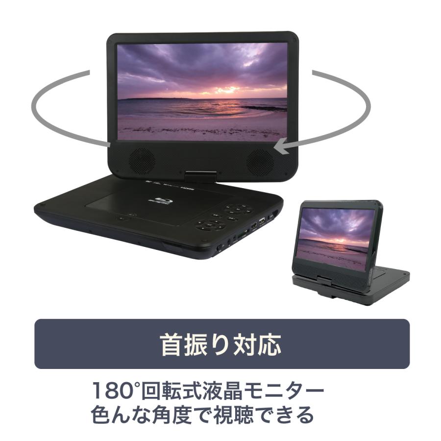 ポータブルブルーレイプレーヤー 10インチ Blu-ray DVD CD再生 HDMI
