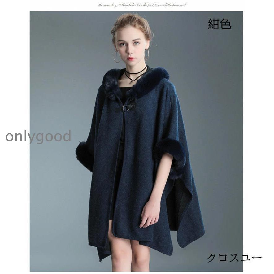 コート ポンチョコート レディース秋冬 アウターファー ロングコート