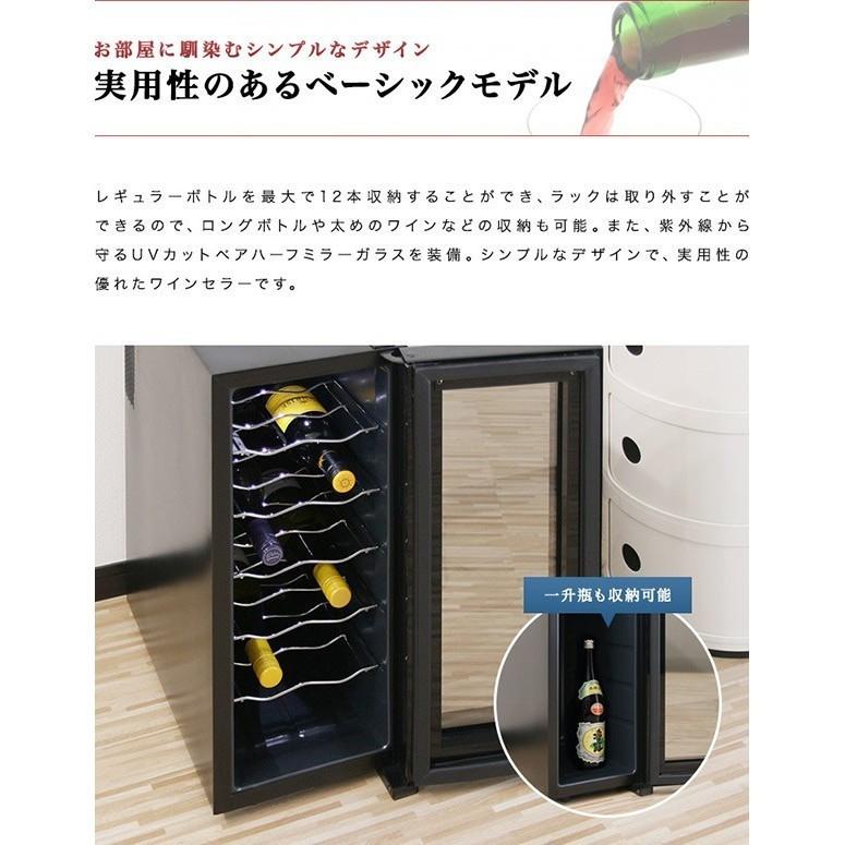 1年保証 ワインセラー 家庭用 ワインクーラー ワインセラー33L 最大12