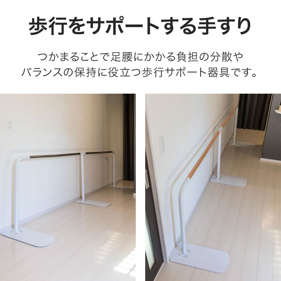 1年保証 歩行補助手すり 置き型 置くだけ 工事不要 手すり 長さ約325cm