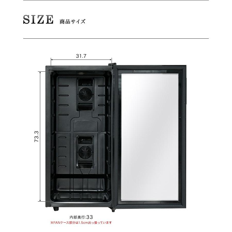 1年保証 ワインセラー 家庭用 78L 最大32本収納 ワインクーラー 家庭用