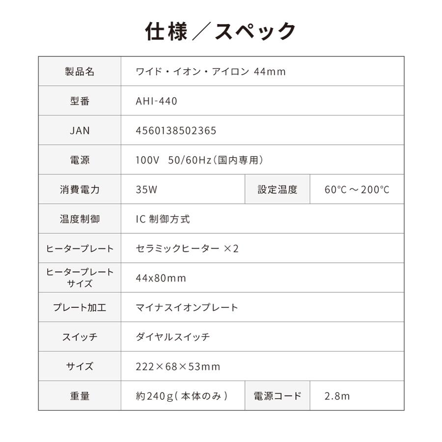 Onedam ヘアアイロン ワンダム 業務用 ワイドアイロン 44mm ストレート