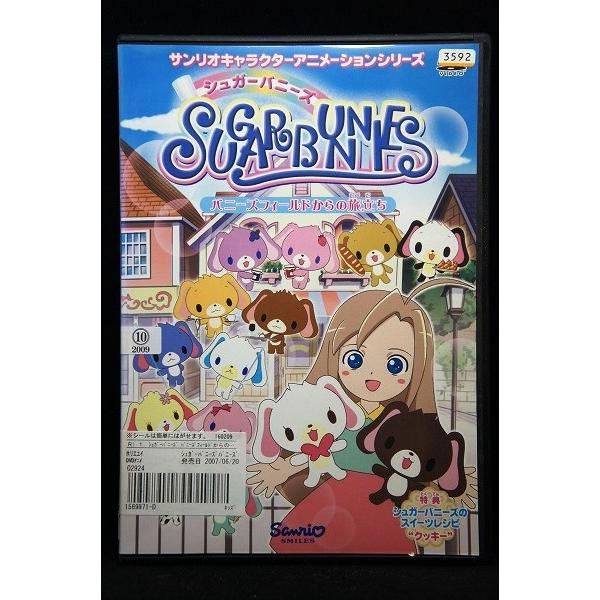 5100273 シュガーバニーズ Vol.1 ~バニーズフィールドからの旅立ち