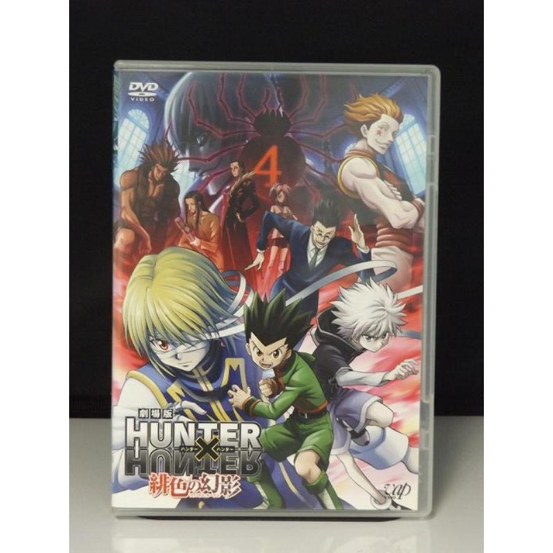 9700702【中古品DVD】劇場版 HUNTER×HUNTER ハンターXハンター 緋色の