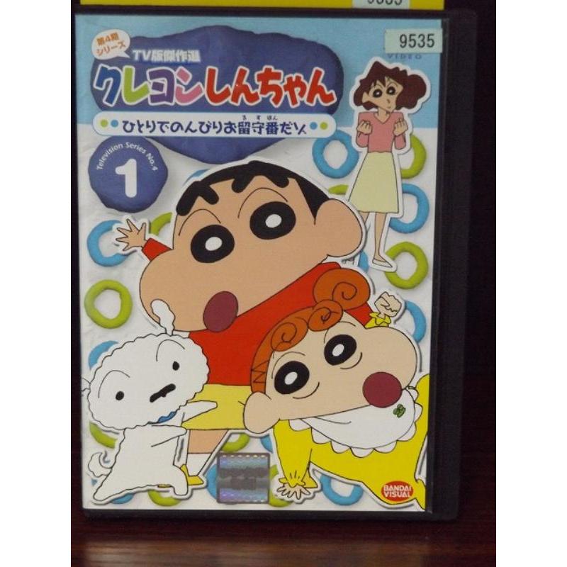 中古品DVD】クレヨンしんちゃん TV版傑作選 第4期シリーズ 1 ひとりで