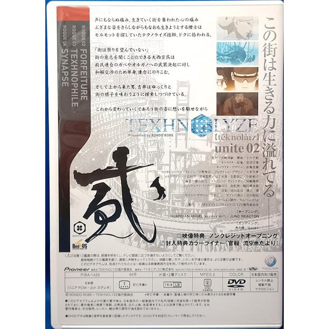 9701140【中古品DVD】TEXHNOLYZE unite02 ※初回限定版 : OneLifeYahoo