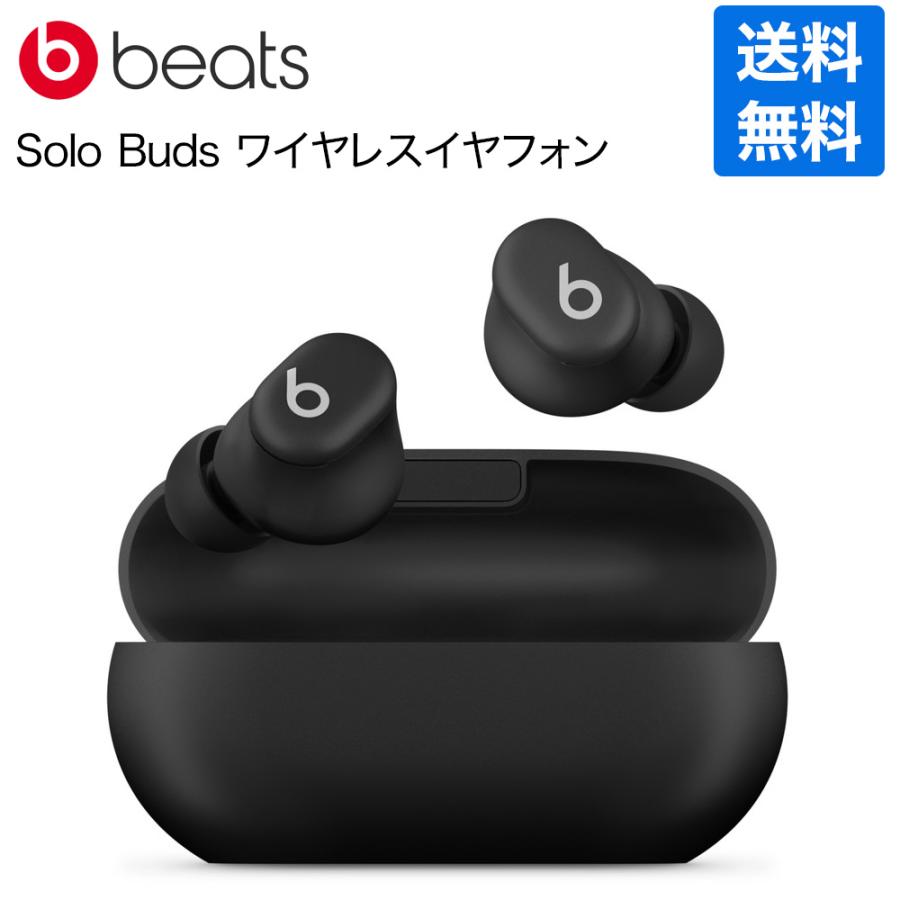 Beats by Dr. Dre Beats ビーツ Solo Buds ソロバッズ マットブラック