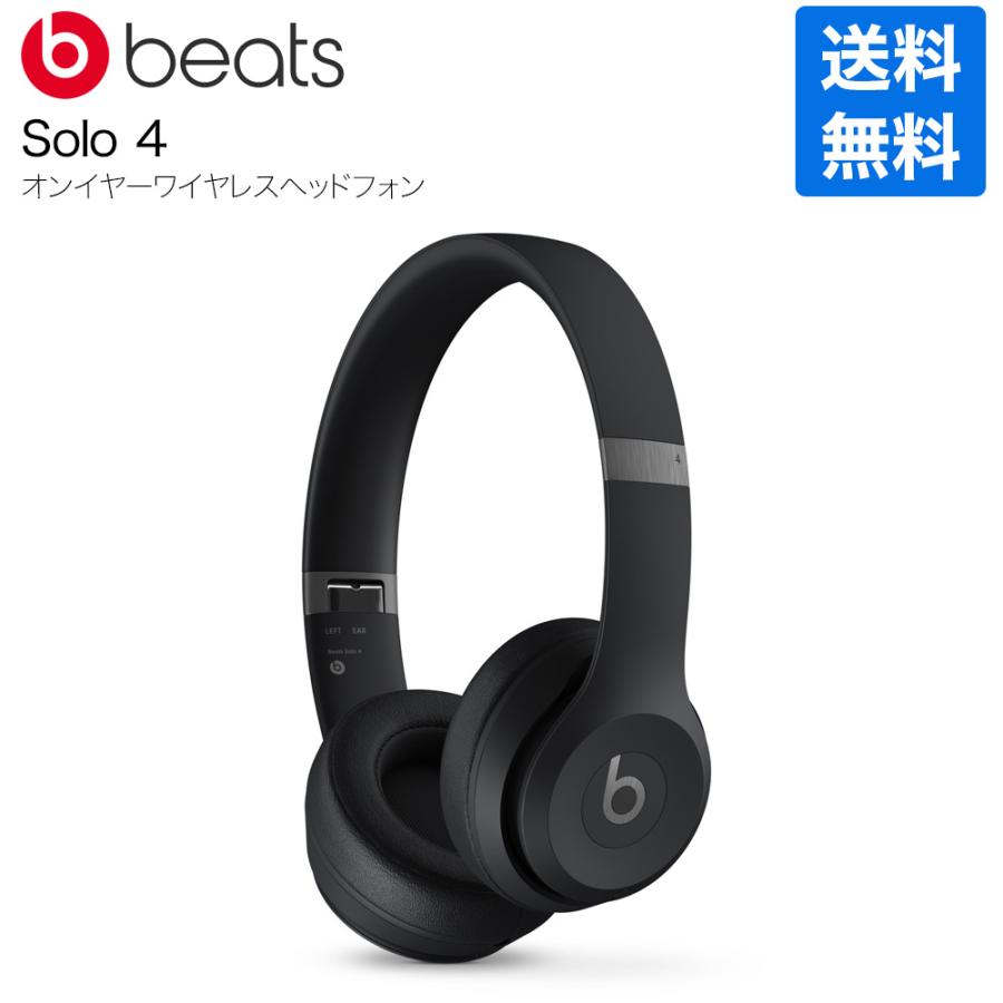 Solo Beats ビーツ 4 マットブラック MUW23PA/A オンイヤーワイヤレス