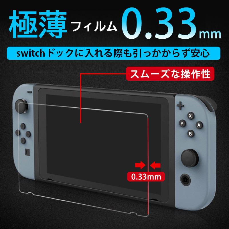 任天堂スイッチ ガラスフィルム 任天堂スイッチライト Nintendo switch