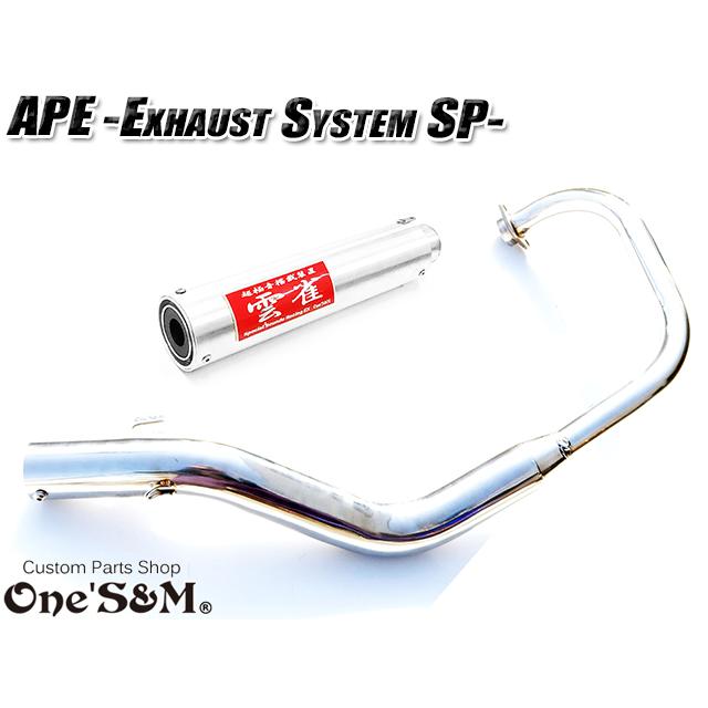 送料込！ APE50 エイプ50 専用 マフラー フルエキゾースト 手曲げ