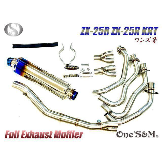 ZX25R専用 フルエキゾーストマフラー ワンズ管 ロングデルタ